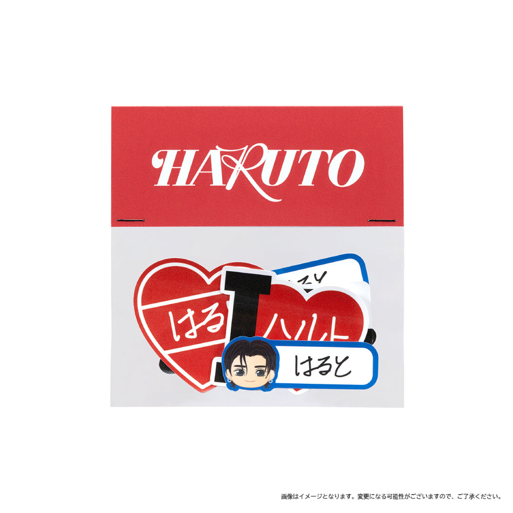 手書きお名前ステッカー（HARUTO）