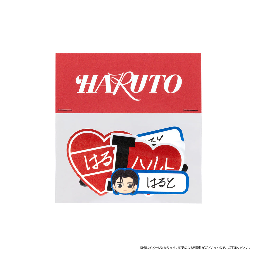 手書きお名前ステッカー（HARUTO）