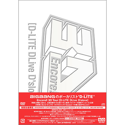 Encore!! 3D Tour [D-LITE DLive D'slove]（2DVD+2CD+PHOTO