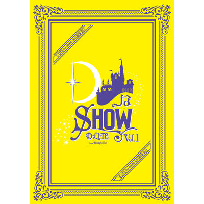 DなSHOW Vol.1（2DVD+スマプラ）