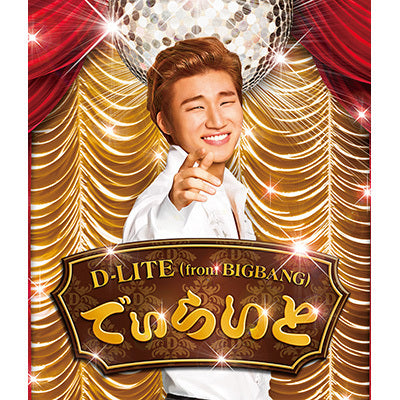 BIGBANG - BIGBANG D-LITE SEASON GREETING 特典セット BIGBANG - 6点セット BIGBANG D-LITE グッズセット D君の通販 by