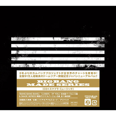 MADE SERIES（CD+スマプラ・ミュージック） – YGEX OFFICIAL SHOP