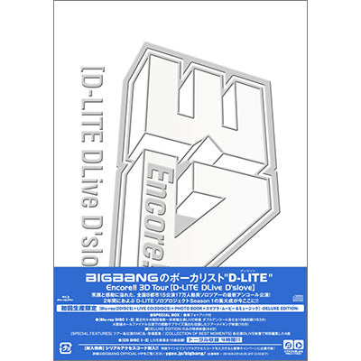 Encore!! 3D Tour [D-LITE DLive D'slove]（2Blu-ray+2CD+PHOTO